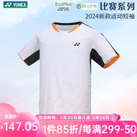 YONEX 尤尼克斯 2024新款尤尼克斯羽毛球服夏短袖男女比賽服速干T恤110064 男款 110064  M