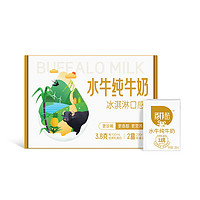 BONUS 百菲酪 水牛奶 純牛奶 3.8g優(yōu)質(zhì)乳蛋白嘗鮮寶寶愛喝 200ml*2盒品鑒裝