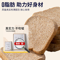 Johnandbread 約翰與面包 全麥吐司面包 1.5斤30片