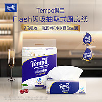 Tempo 得寶 Flash閃吸 廚房抽紙 3層66抽3包