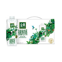 yili 伊利 金典3月有機(jī)純牛奶夢(mèng)幻蓋250ml*10瓶*3提