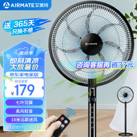 AIRMATE 艾美特 CS35-R19 落地扇