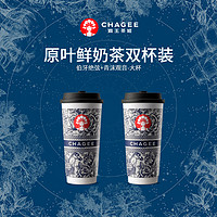 CHAGEE 霸王茶姬 伯牙絕弦+青沫觀音-共2大杯