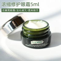 LA MER 海藍之謎 濃縮密集修護眼霜5ml*3濃修緊塑撫紋輕盈質地淡紋