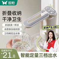 SUNCHA 雙槍 可折疊上水器 白灰色