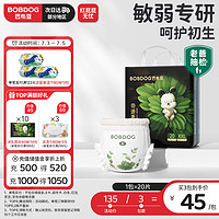 BoBDoG 巴布豆 奇跡奢寵 拉拉褲 XL22片（尺碼任選）