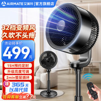 AIRMATE 艾美特 CA23-RD2 空氣循環(huán)扇 黑色