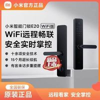 Xiaomi 小米 E20 智能門(mén)鎖 WIFI版