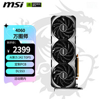 MSI 微星 萬圖師RTX 4060 VENTUS 3X 8G