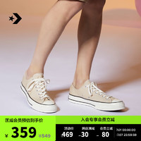 CONVERSE 匡威 匡威官方 1970S男女低幫休閑帆布鞋燕麥奶茶色A07234C A07234C 42.5