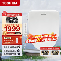 TOSHIBA 東芝 T500-86G6 即熱恒溫智能馬桶蓋