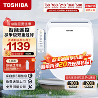 TOSHIBA 東芝 T3 plus系列 T3-83D6 智能馬桶蓋 舒適款