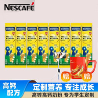 Nestlé 雀巢 Nestle）怡運(yùn)全家營(yíng)養(yǎng)學(xué)生奶粉25g*8條 贈(zèng)送雀巢馬克杯＋自拍桿(先到先得，送完即止)