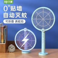 久量 電蚊拍充電式家用滅蚊拍 1225