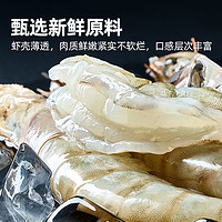 喵滿分 南美白對(duì)蝦大蝦白蝦3斤20-30只/kg