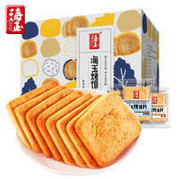 HAIYU FOOD 海玉 山西特產(chǎn)多口味烤饃片 850g/箱