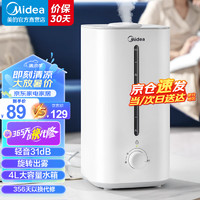 Midea 美的 SC-3G40S 加濕器 4L 極地白