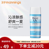 Bioré 碧柔 水活防曬霜90ml