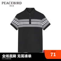 PEACEBIRD 太平鳥(niǎo) 男裝灰白條紋撞色短袖POLO衫短袖保羅衫男B1DBC2326 黑色(修身) S