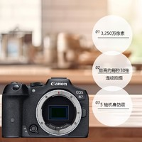 Canon 佳能 EOS  R7 微單4K高清入門級旅游Vlog相機