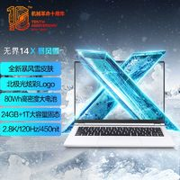 機(jī)械革命 無(wú)界14X 暴風(fēng)雪 14英寸筆記本電腦（R7-8845HS、24GB、1TB）