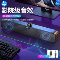 HP 惠普 DHS-4200C 音箱電腦音響有線長條重低音炮家用桌面臺式機筆記本游戲電競黑色 4200C雙喇叭大旋鈕