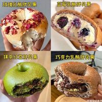 全麥夾心貝果*5袋（藍(lán)莓乳酪*1+抹茶紅豆*1+玫瑰乳酪*1+南瓜乳酪*1+巧克力乳酪*1）