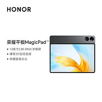 HONOR 榮耀 平板MagicPad13英寸可選護(hù)眼2.8K超清移動辦公影音娛樂平板