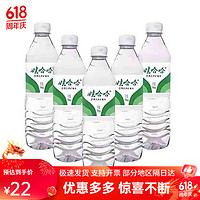 WAHAHA 娃哈哈 飲用天然礦泉水596ml*8瓶/16瓶 綠色包裝商用企業(yè)辦公開會(huì)議用水 娃哈哈飲用天然礦泉水596ml*8瓶