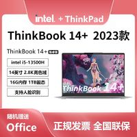 ThinkPad 思考本 ThinKBooK 14+ 2023款 14英寸筆記本電腦（i5-13500H、16GB、1TB）