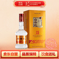 白云邊 年 濃醬兼香型白酒 42度 500ml 單瓶裝