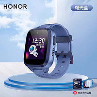 HONOR 榮耀 親選兒童電話手表 智能語(yǔ)音助手4G全網(wǎng)通插卡視頻通話防水安全定位 曙光藍(lán)