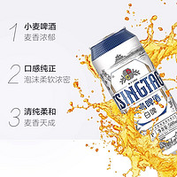 TSINGTAO 青島啤酒 全麥貴族白啤500ml*12聽整箱釀造口感醇正新鮮正品小麥啤