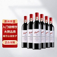 Penfolds 奔富 蔻蘭山 西拉/設(shè)拉子 單釀 750ml*6瓶/箱 澳大利亞進口紅葡萄酒