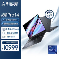 ASUS 華碩 靈耀Pro14 2023款（酷睿i9-13900H、RTX 4060）