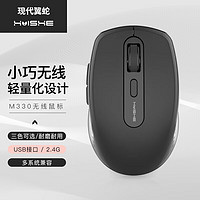 現(xiàn)代翼蛇 HY-M330 粉色無(wú)線2.4g鼠標(biāo)