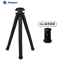 Fotopro 富圖寶 RM-100+sj86 百變?cè)煨椭辈ヅ恼兆穭∈謾C(jī)三腳支架 微單相機(jī)桌面三腳架 gopro運(yùn)動(dòng)相