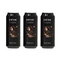 軒博 啤酒榮耀精釀德式原漿10°啤酒500ml*3罐