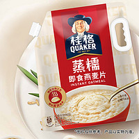 QUAKER 桂格 蒸糯即食燕麥片手拎裝1580g*1袋懶人早餐