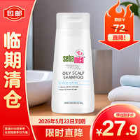 sebamed 施巴 控油養(yǎng)護洗發(fā)露400ml