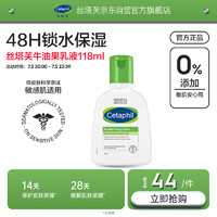 Cetaphil 絲塔芙 倍潤(rùn)保濕潤(rùn)膚乳 118ml