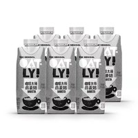 OATLY 噢麥力 咖啡大師拿鐵醇香燕麥早餐奶植物蛋白飲料250ml*6瓶