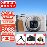 Canon 佳能 PowerShot SX740 HS 40倍光學(xué)變焦數(shù)碼相機(jī) 高清家用旅游長焦機(jī) SX740 HS 銀色