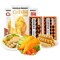 MUSCLE PRINCE 肌肉小王子 即食健身代餐雞胸肉/原味腸 50g