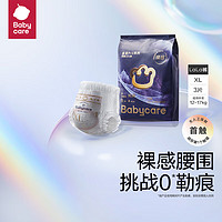 babycare 皇室pro裸感紙尿褲拉拉褲XL 3