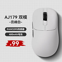 AJAZZ 黑爵 AJ179右手型游戲鼠標(biāo)原相PAW3950/3395鼠持8K回報(bào)率無孔輕量化 雙模 AJ179白色 標(biāo)配