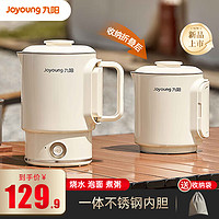 Joyoung 九陽(yáng) 便攜式燒水壺折疊不銹鋼小型迷你WZ7 0.6L