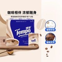 Tempo 得寶 手帕紙 4層7張48包(210mm*210mm) 多種組合可選