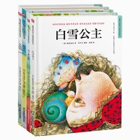 《格林童話第一輯套裝》（全4冊(cè)）