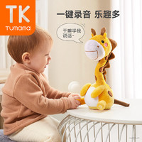 Tumama KiDS 兔媽媽 嬰兒玩具抬頭訓(xùn)練玩具